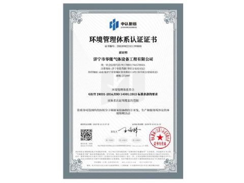 點(diǎn)擊查看詳細(xì)信息<br>標(biāo)題：環(huán)境管理體系認(rèn)證證書(shū) 閱讀次數(shù)：247